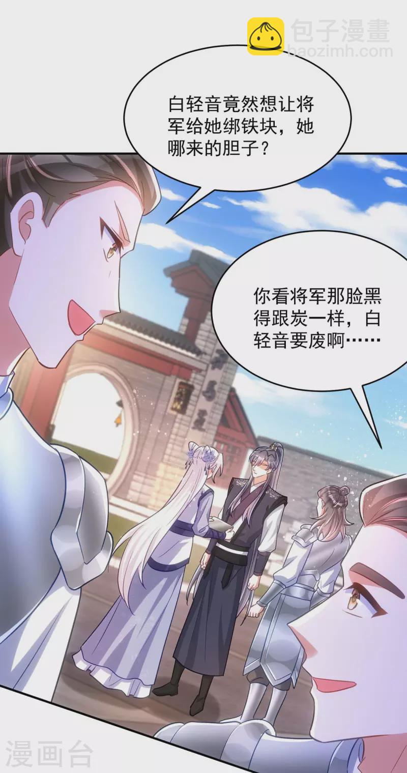 第107话 醋坛子翻了-第107话