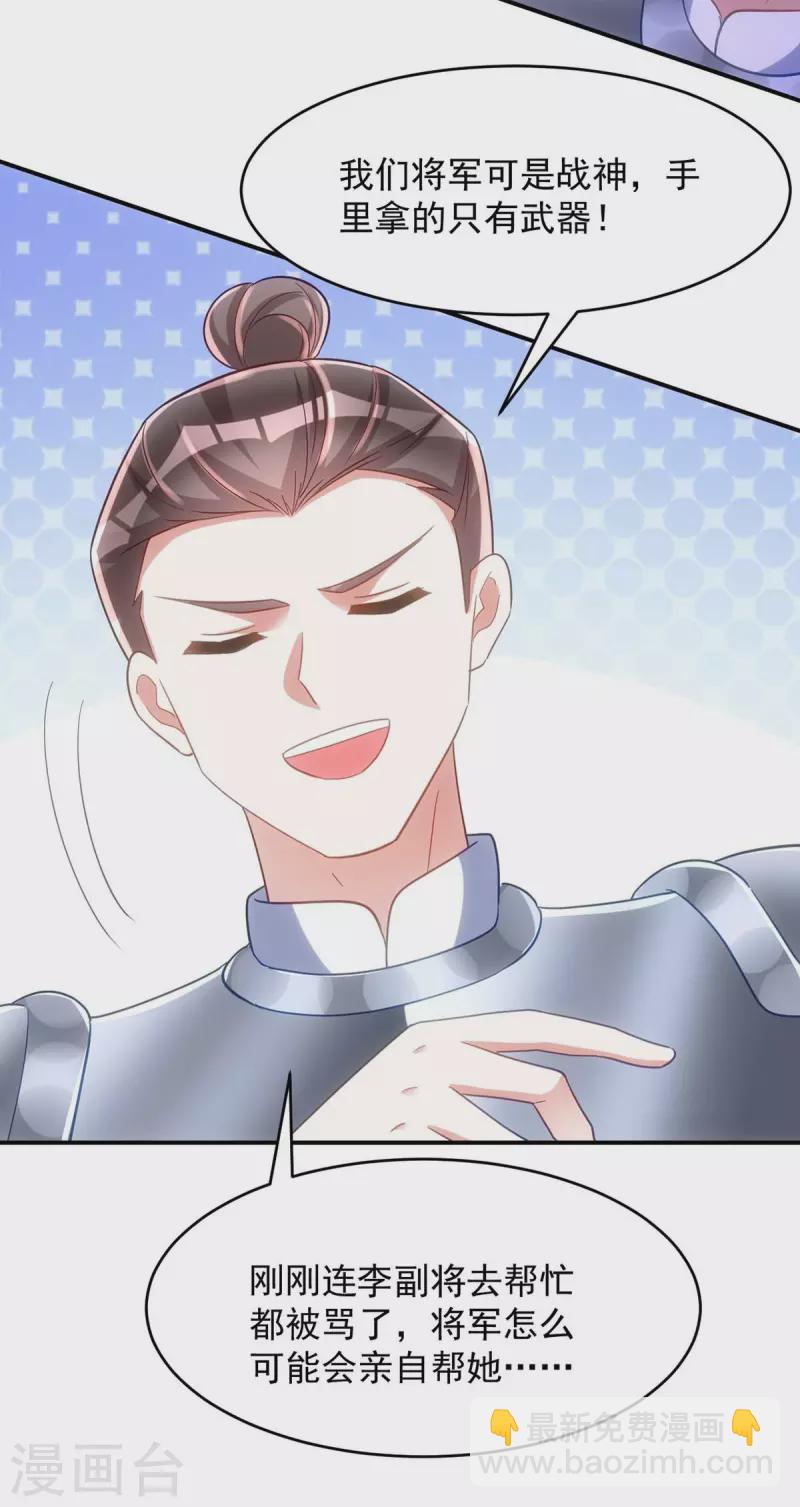第107话 醋坛子翻了-第107话
