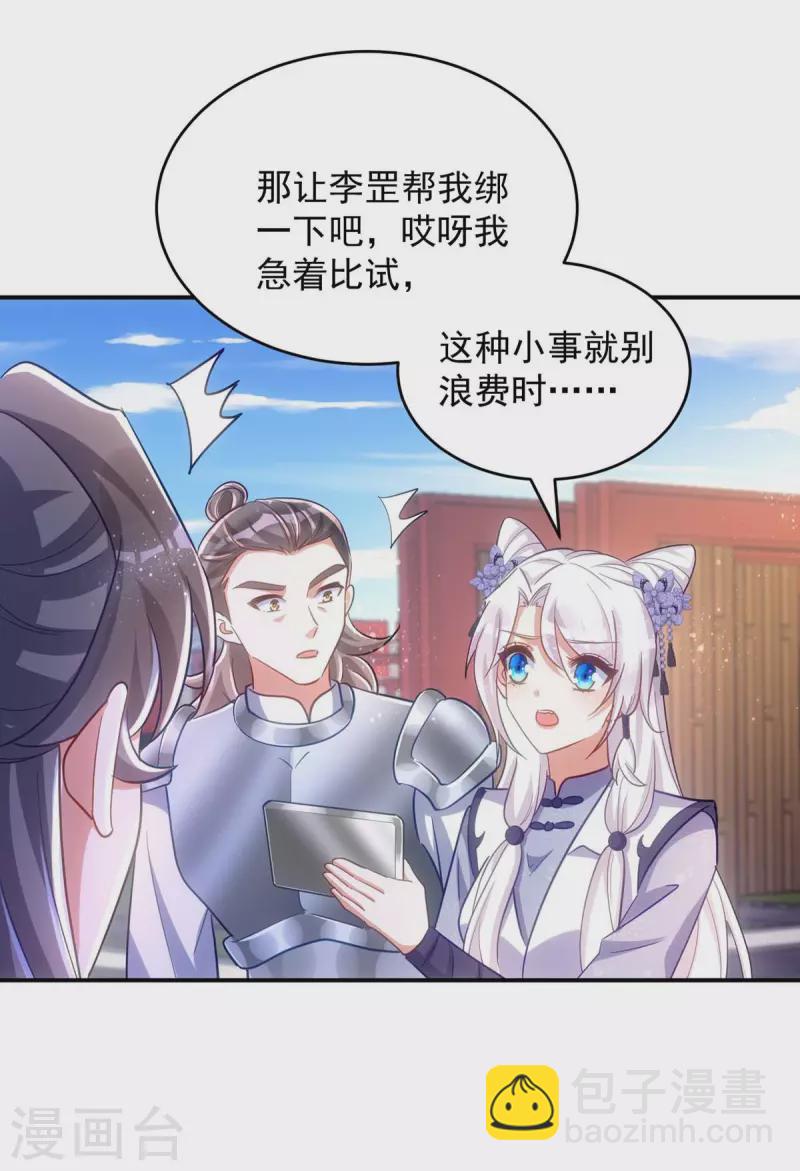第107话 醋坛子翻了-第107话