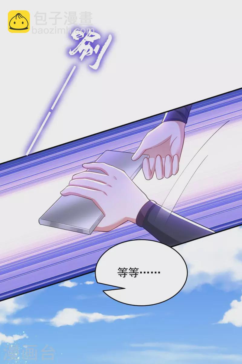第107话 醋坛子翻了-第107话