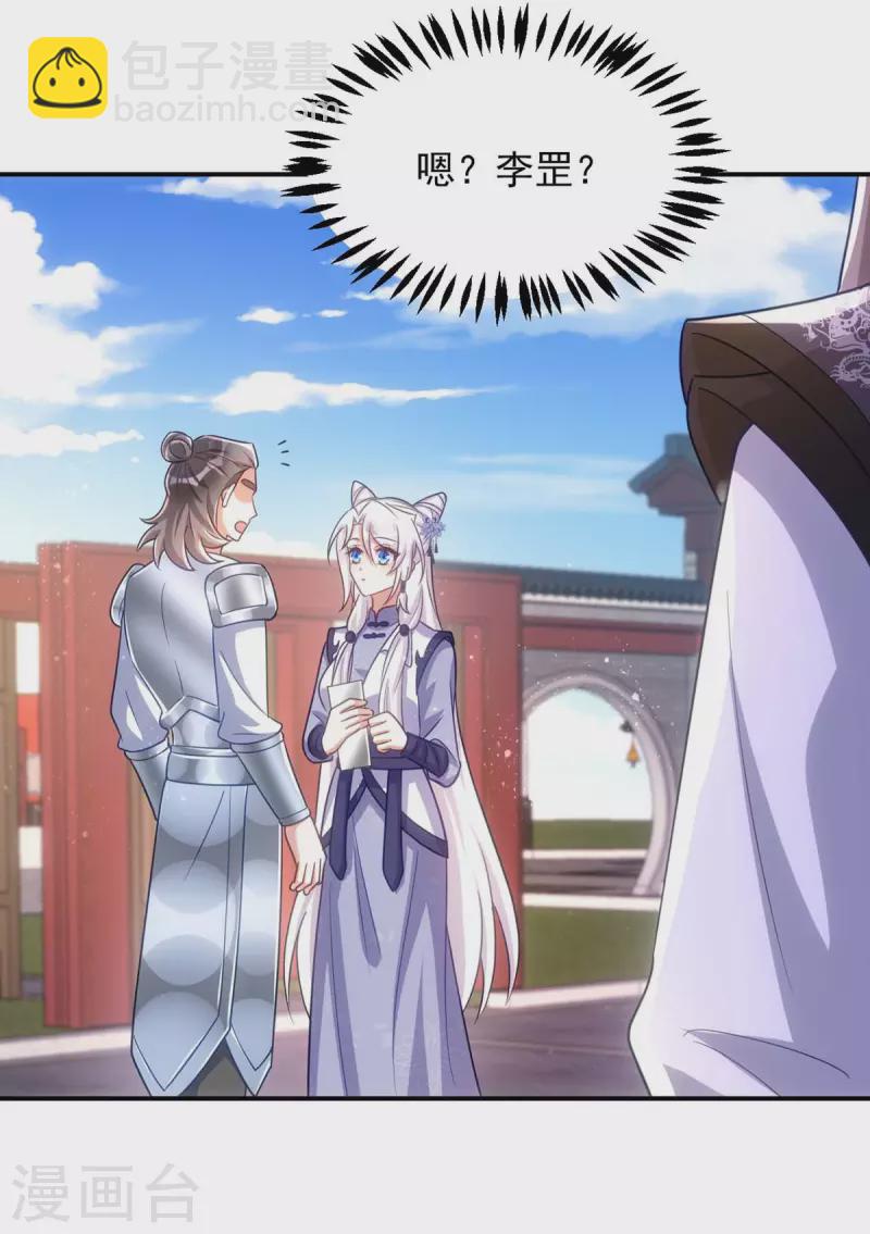 第107话 醋坛子翻了-第107话