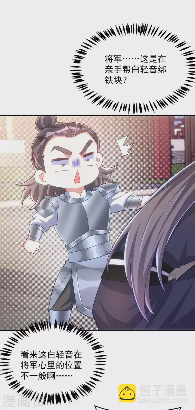 第107话 醋坛子翻了-第107话