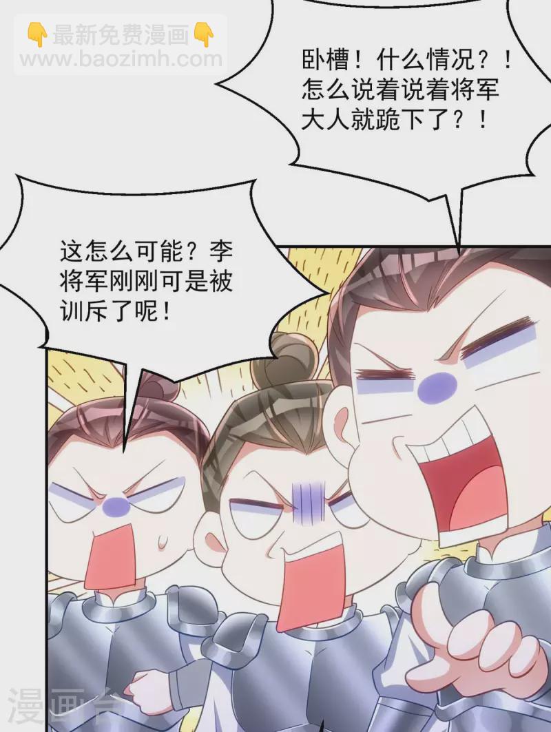 第107话 醋坛子翻了-第107话