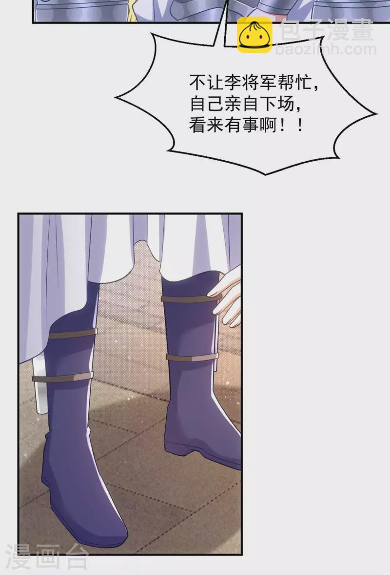 第107话 醋坛子翻了-第107话