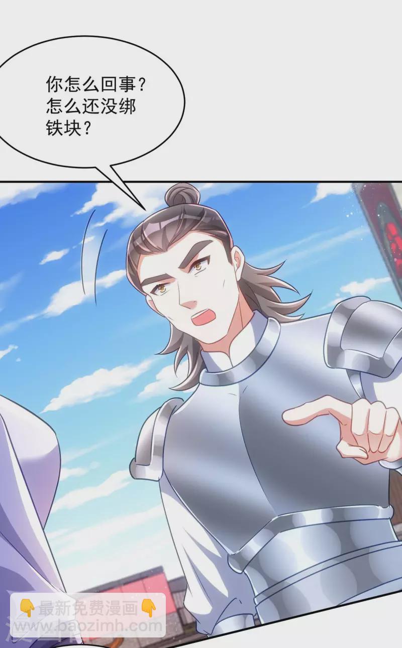 第107话 醋坛子翻了-第107话
