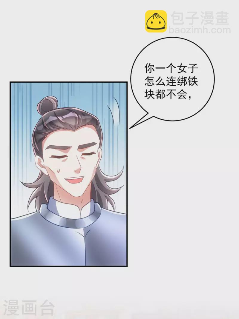 第107话 醋坛子翻了-第107话
