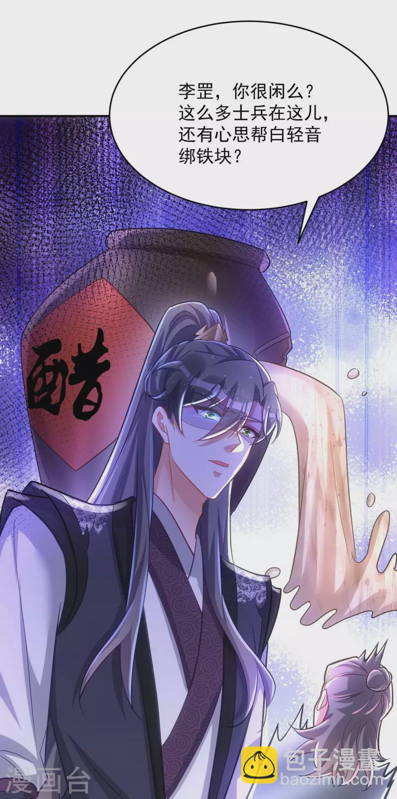 第107话 醋坛子翻了-第107话