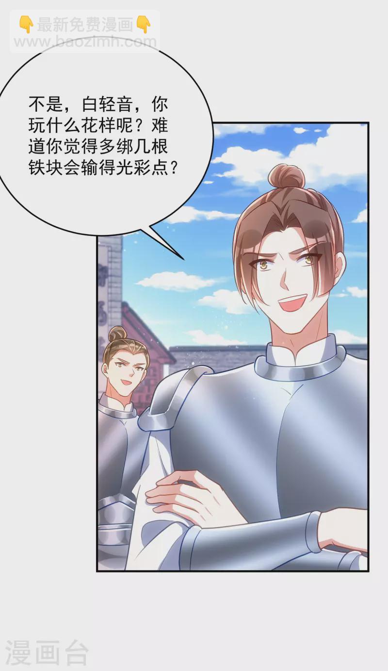 第109话 第一，果然是我的-第109话