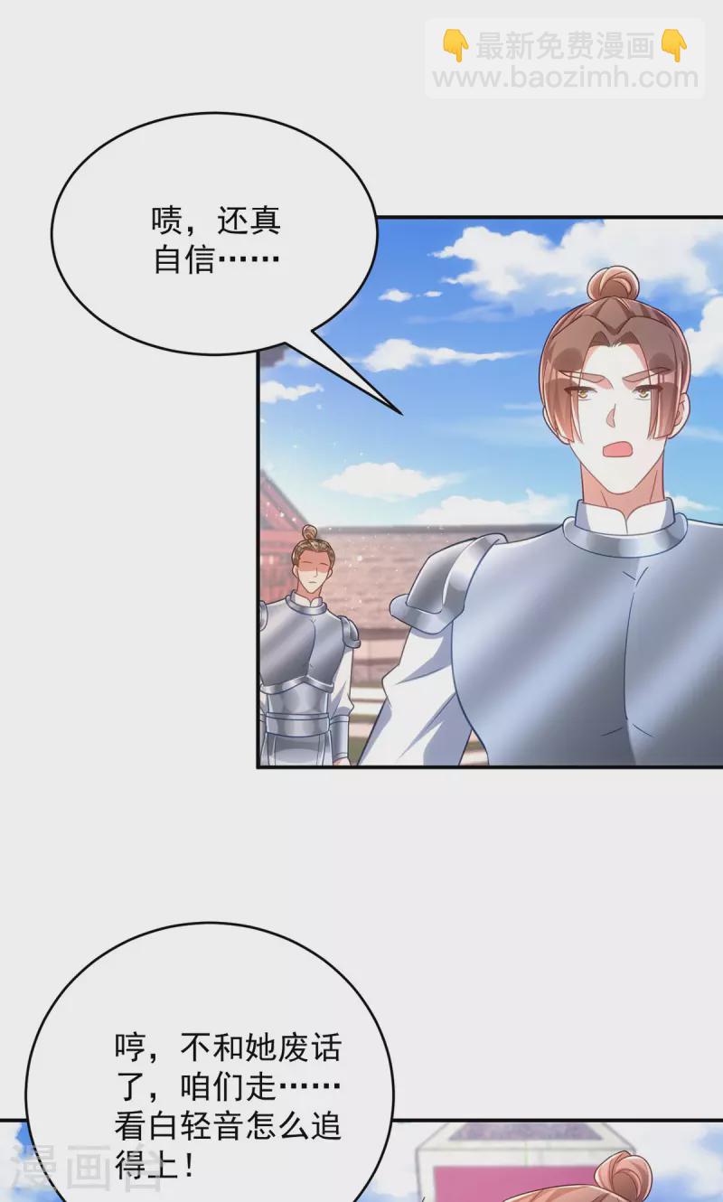 第109话 第一，果然是我的-第109话