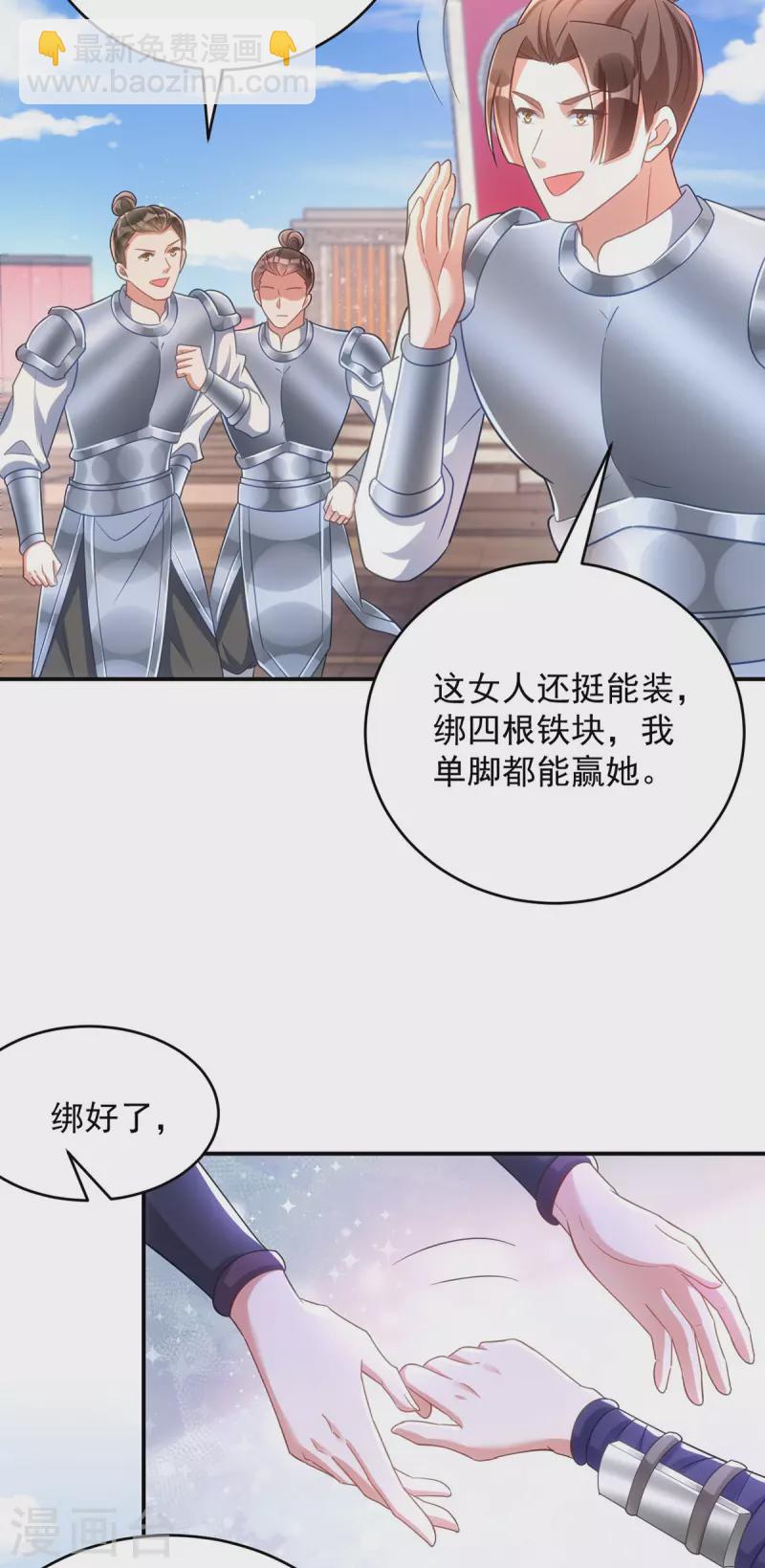 第109话 第一，果然是我的-第109话