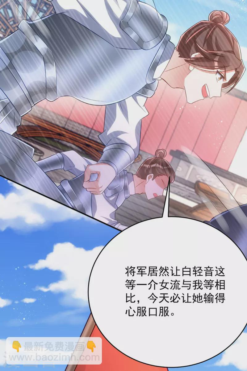 第109话 第一，果然是我的-第109话