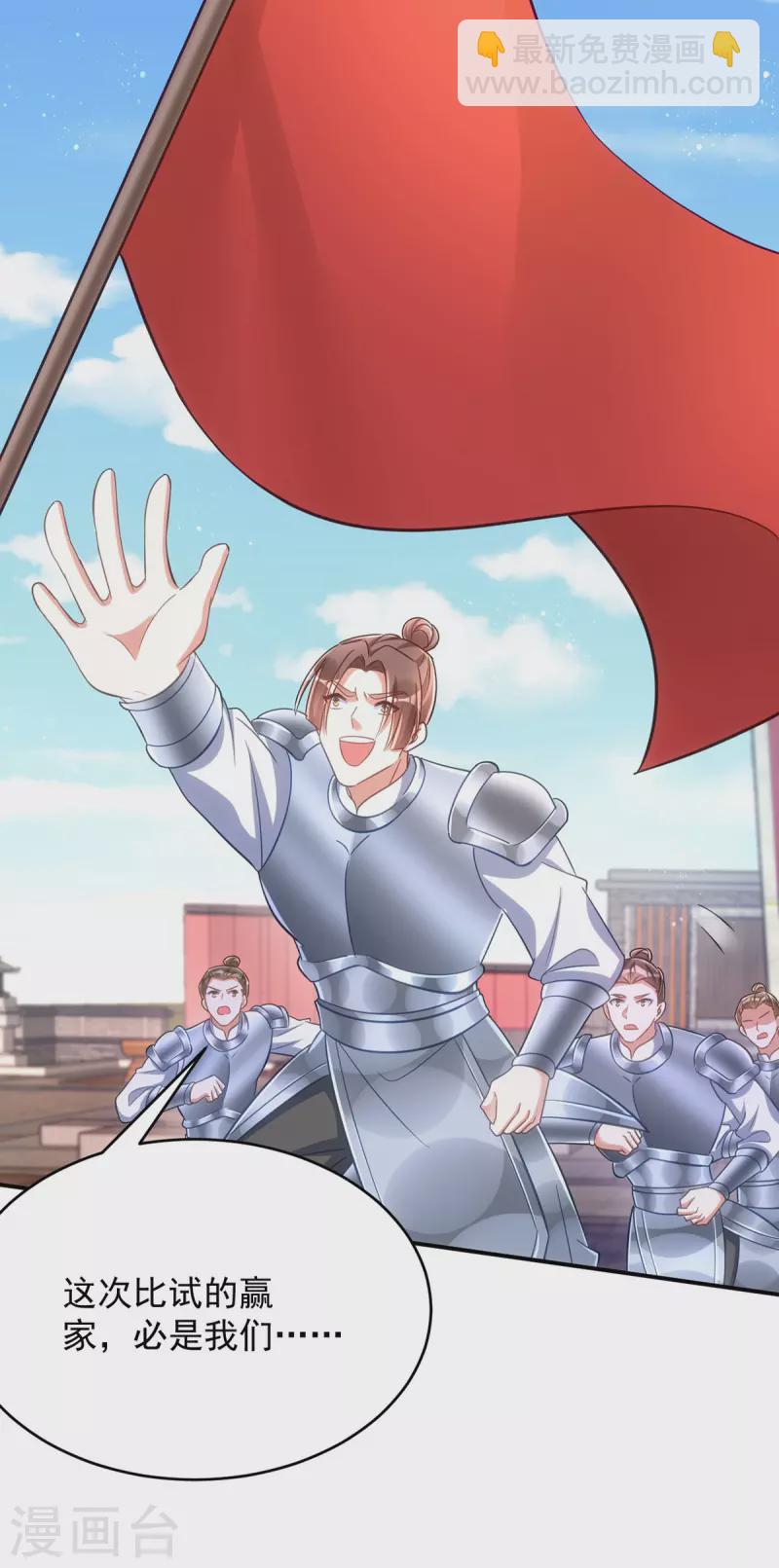第109话 第一，果然是我的-第109话