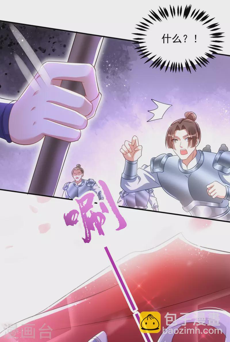 第109话 第一，果然是我的-第109话