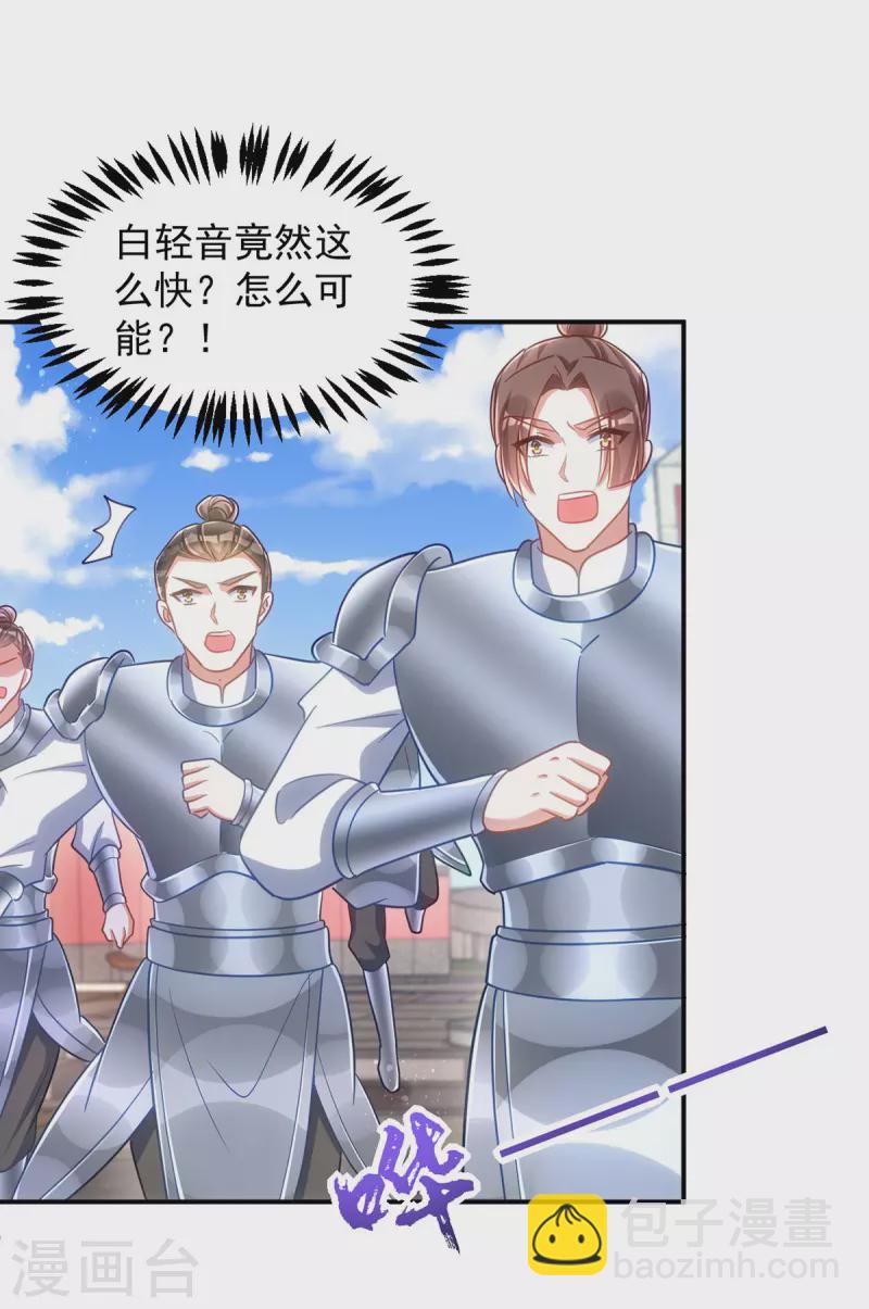 第109话 第一，果然是我的-第109话