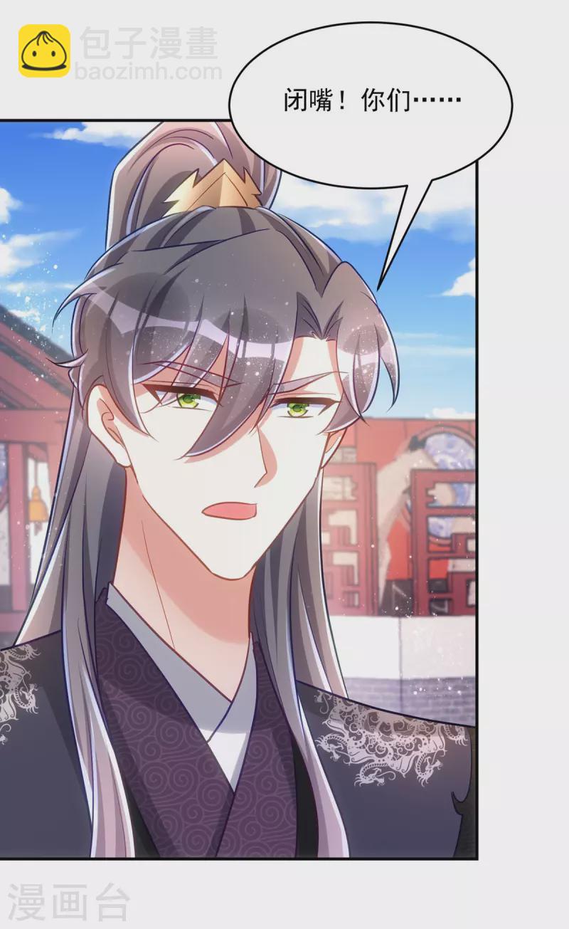 第109话 第一，果然是我的-第109话