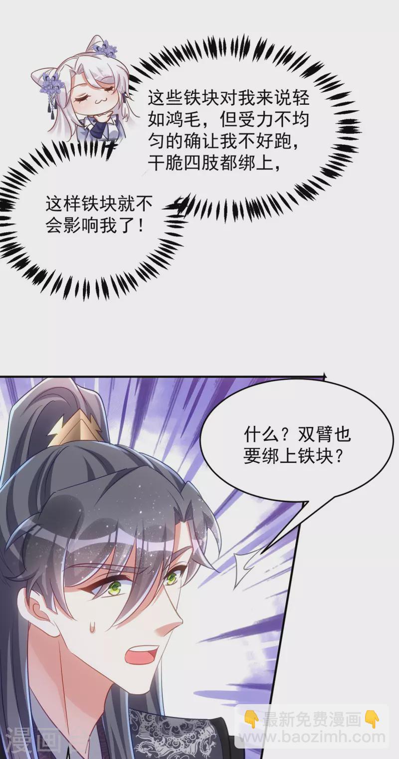 第109话 第一，果然是我的-第109话
