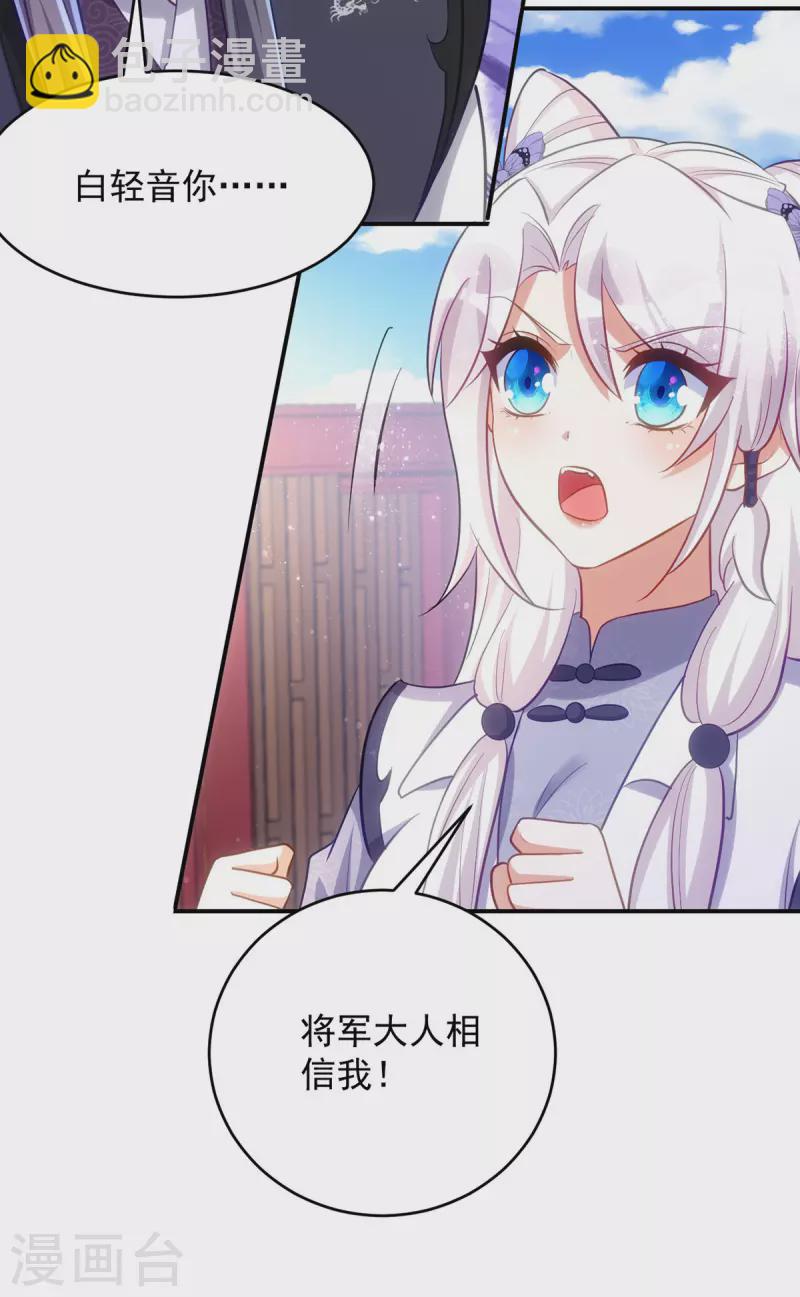 第109话 第一，果然是我的-第109话