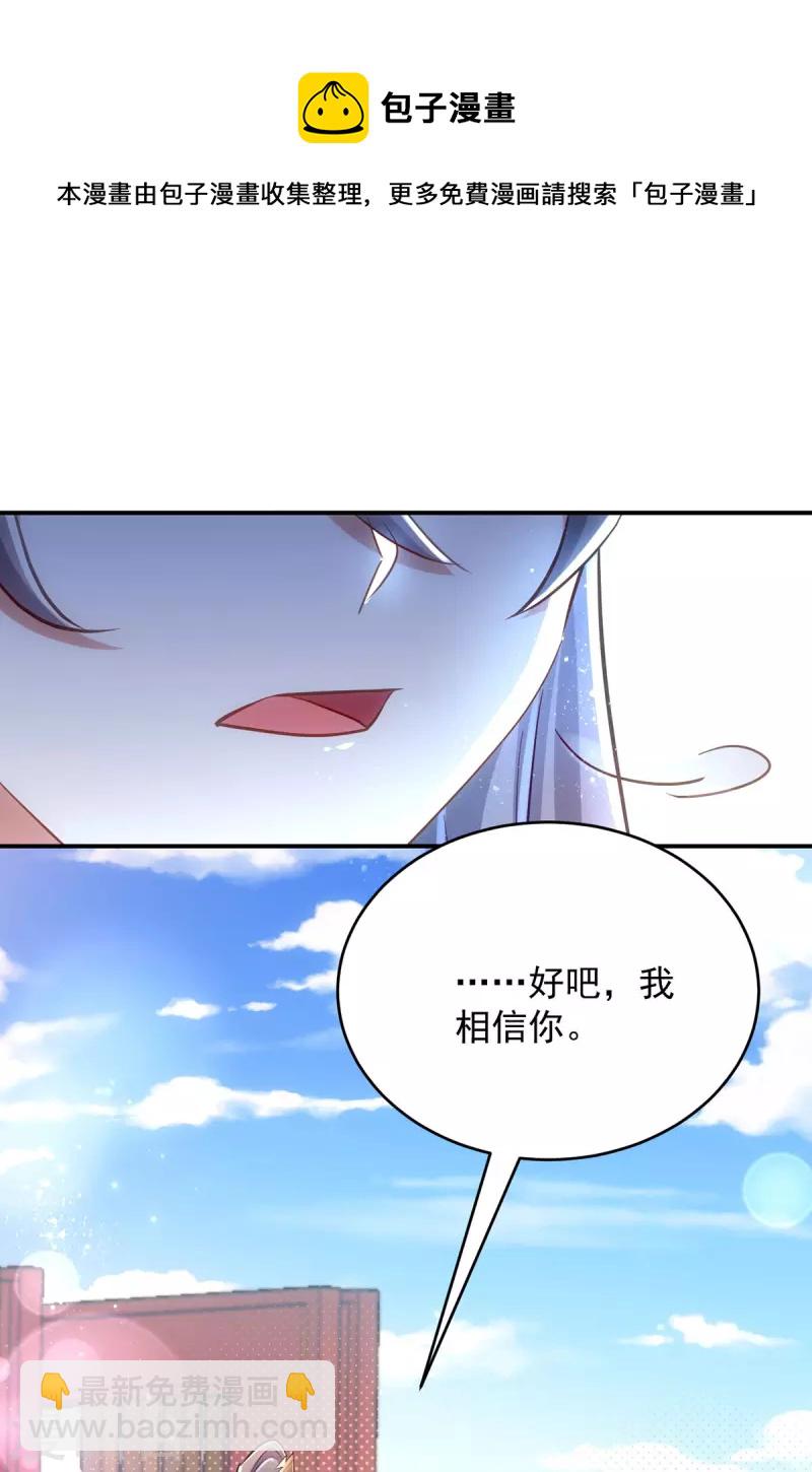 第109话 第一，果然是我的-第109话