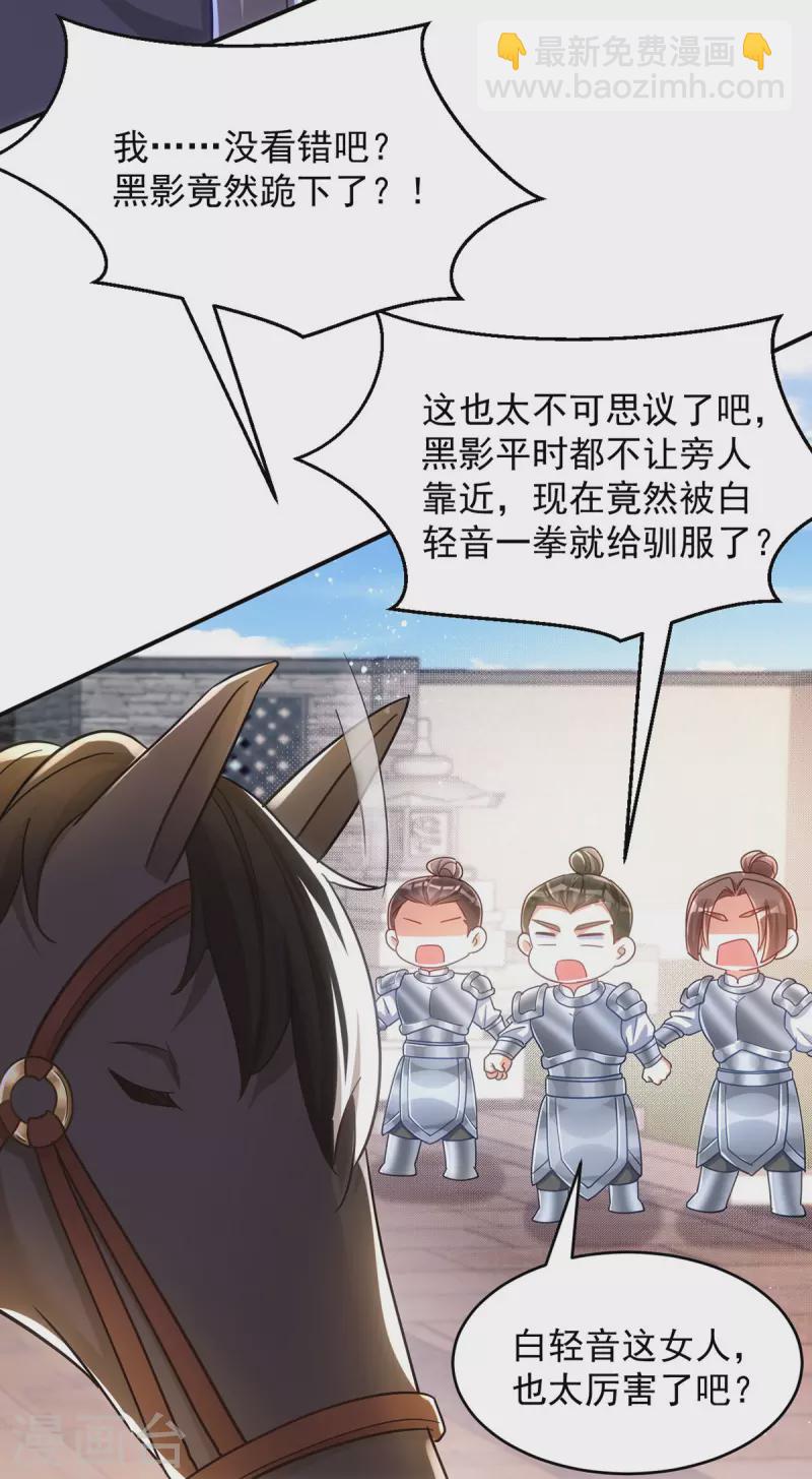 第111话 她已经这么重要了-第111话