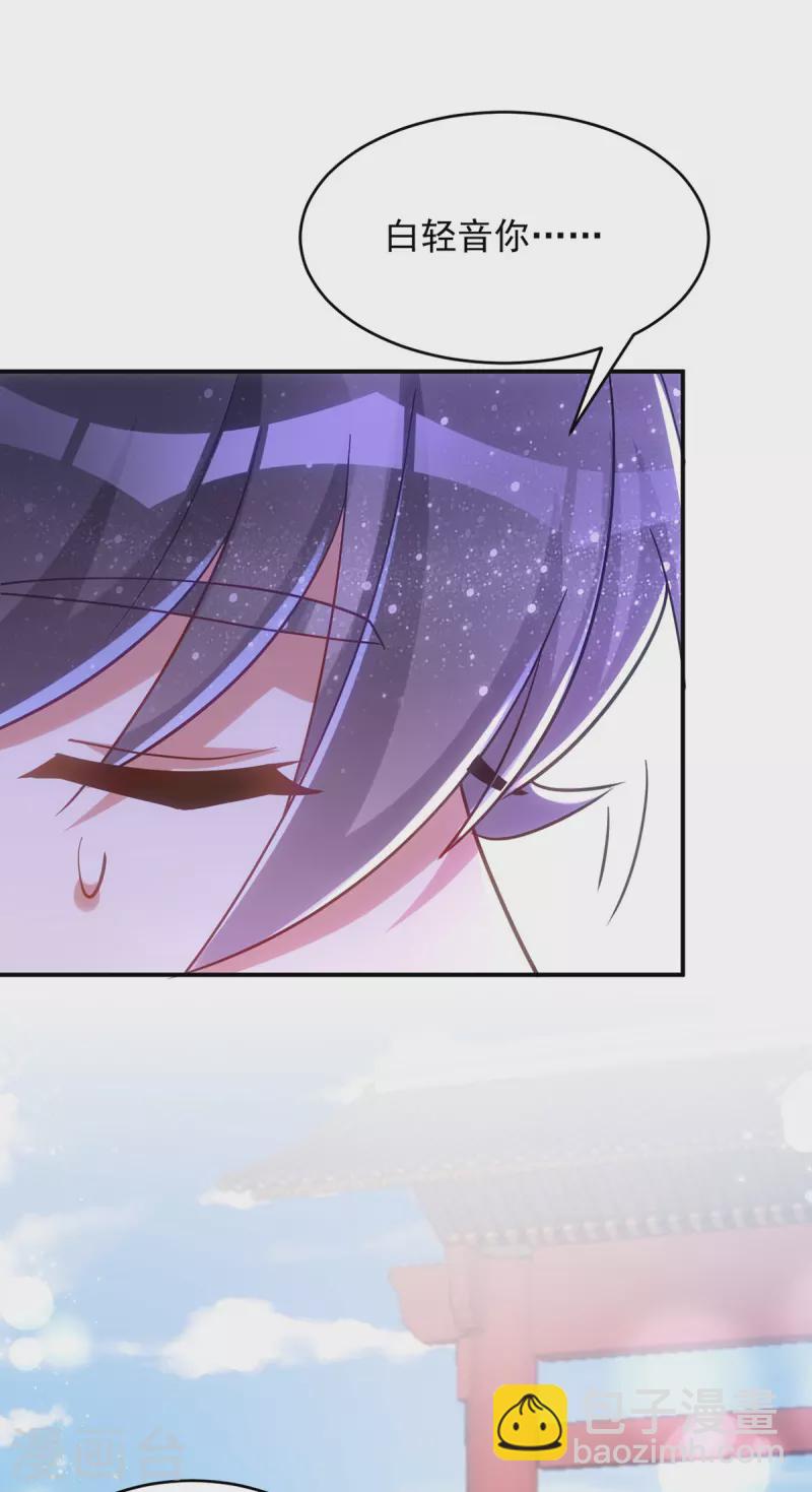 第111话 她已经这么重要了-第111话