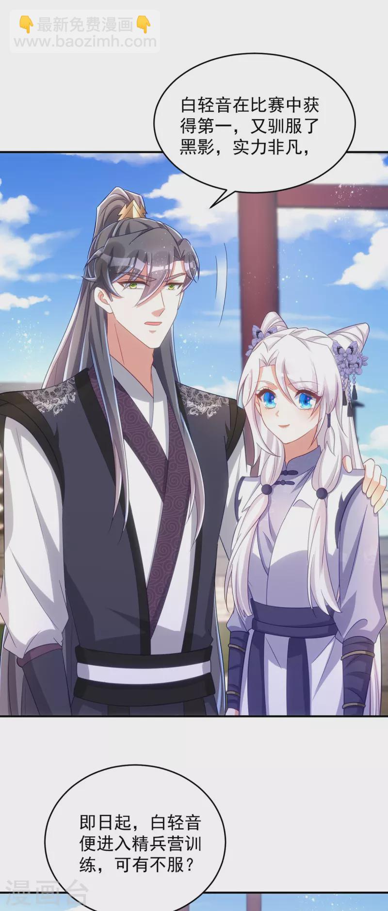 第111话 她已经这么重要了-第111话