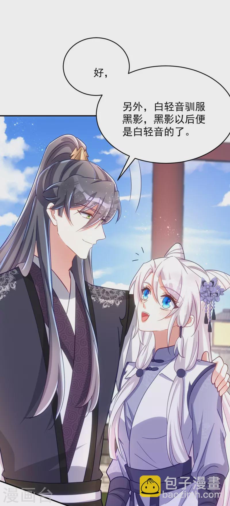 第111话 她已经这么重要了-第111话