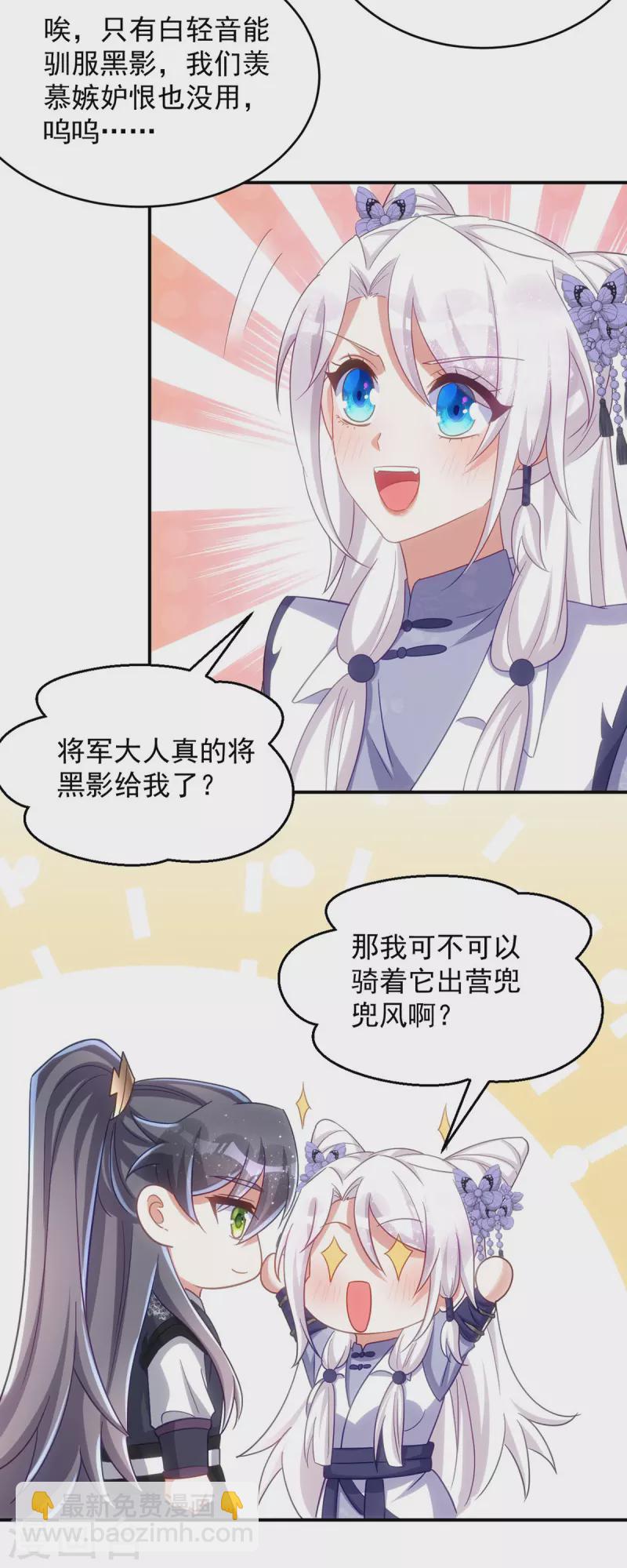 第111话 她已经这么重要了-第111话