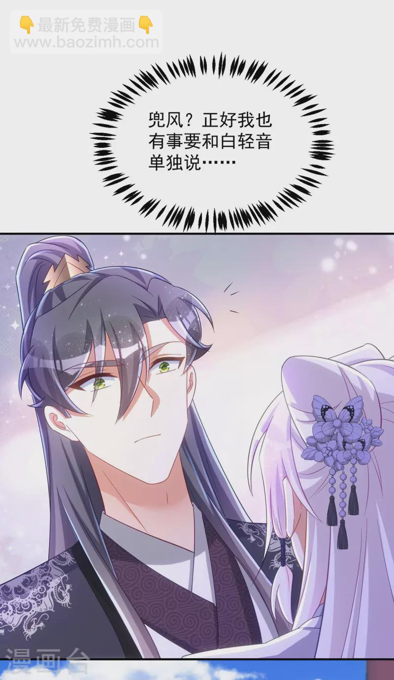 第111话 她已经这么重要了-第111话