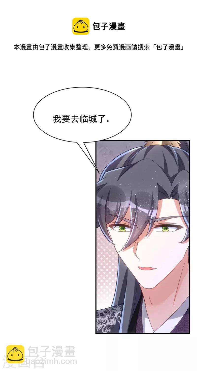 第113话 让你一刻都离不开我-第113话