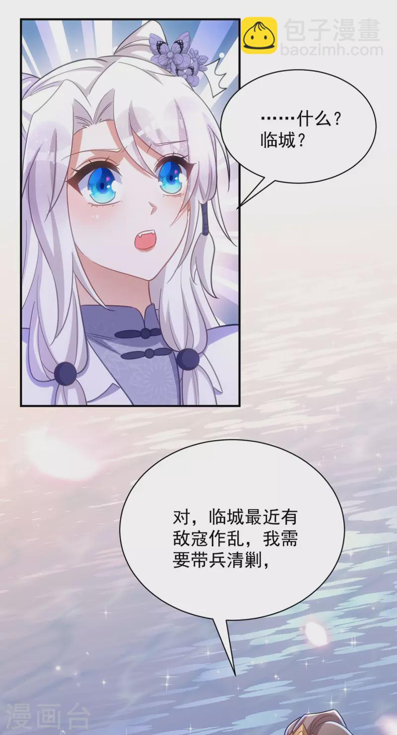 第113话 让你一刻都离不开我-第113话