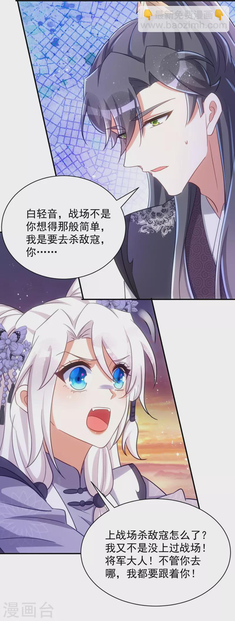 第113话 让你一刻都离不开我-第113话