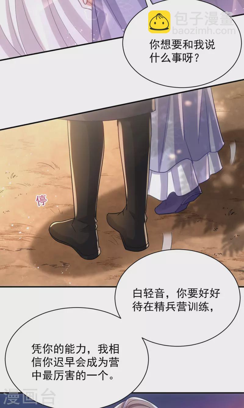 第113话 让你一刻都离不开我-第113话