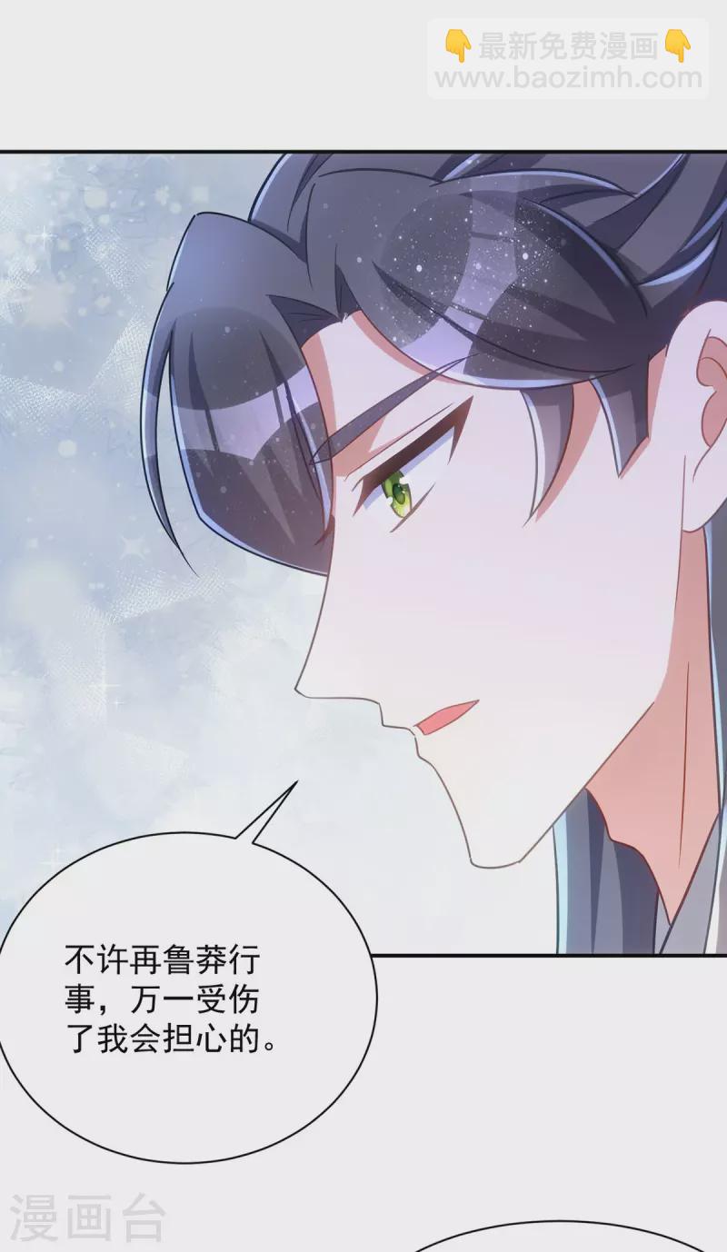 第113话 让你一刻都离不开我-第113话