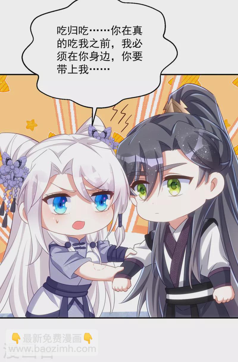 第115话 每天都去找将军-第115话