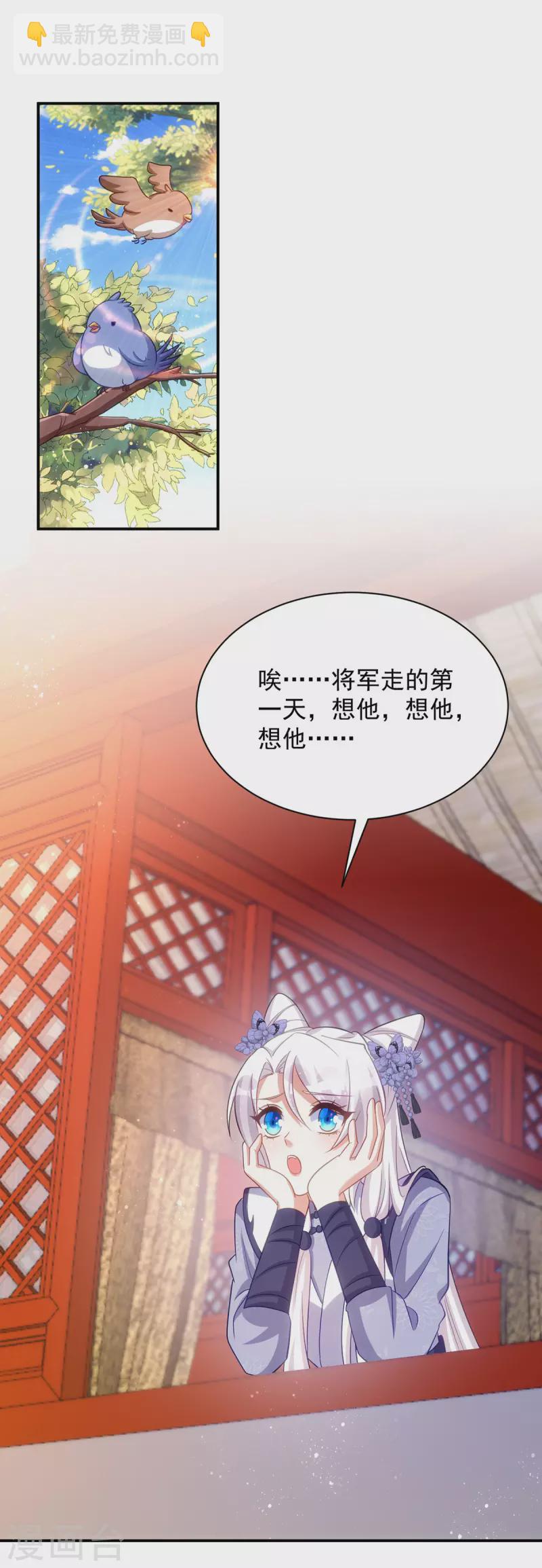第115话 每天都去找将军-第115话