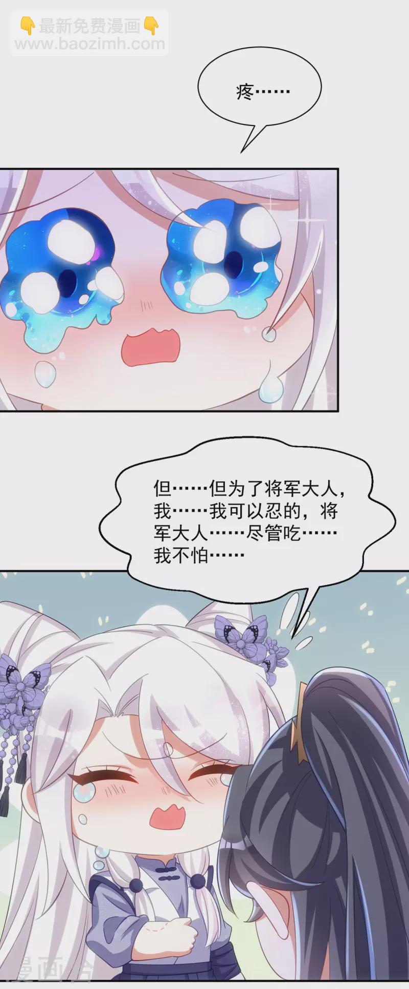 第115话 每天都去找将军-第115话
