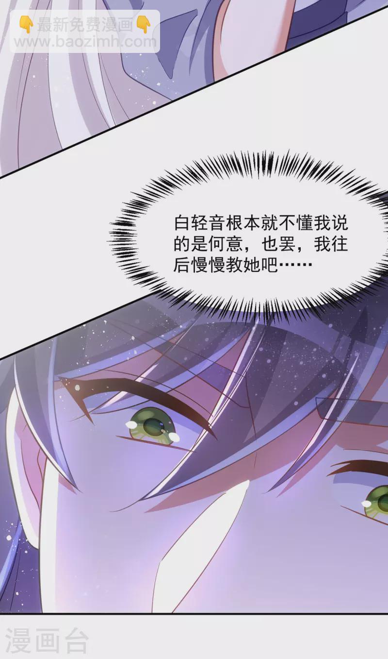 第115话 每天都去找将军-第115话