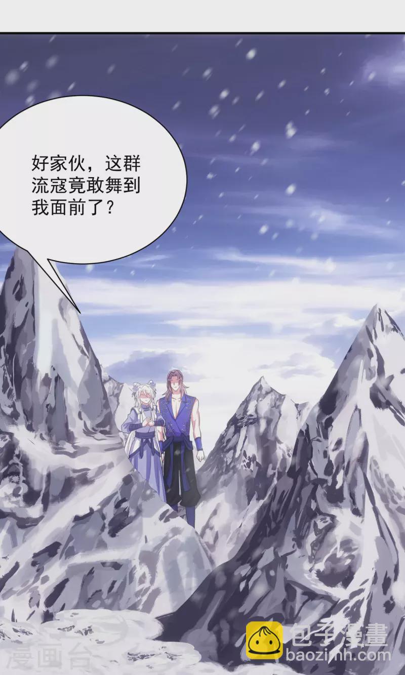 第117话 遭遇流寇-第117话