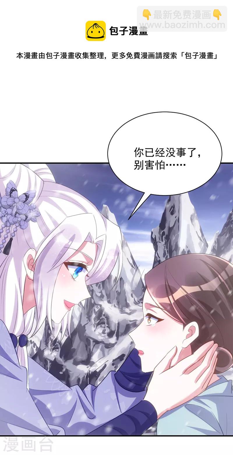 第117话 遭遇流寇-第117话