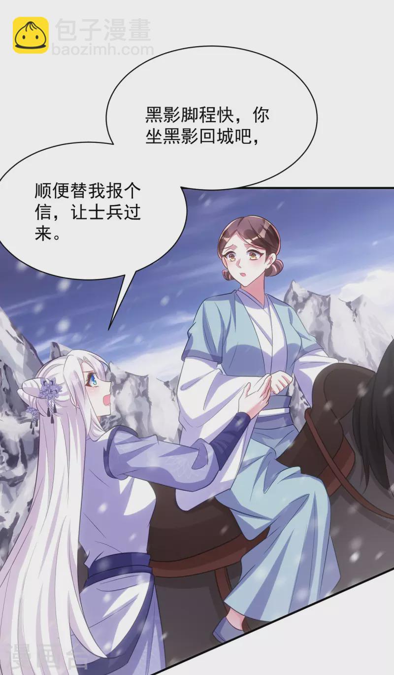 第117话 遭遇流寇-第117话