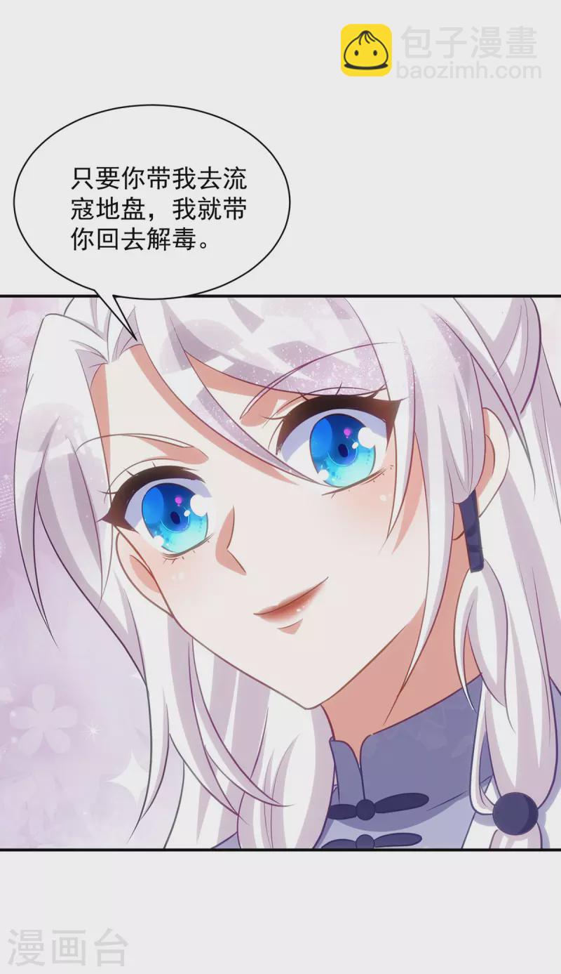 第117话 遭遇流寇-第117话