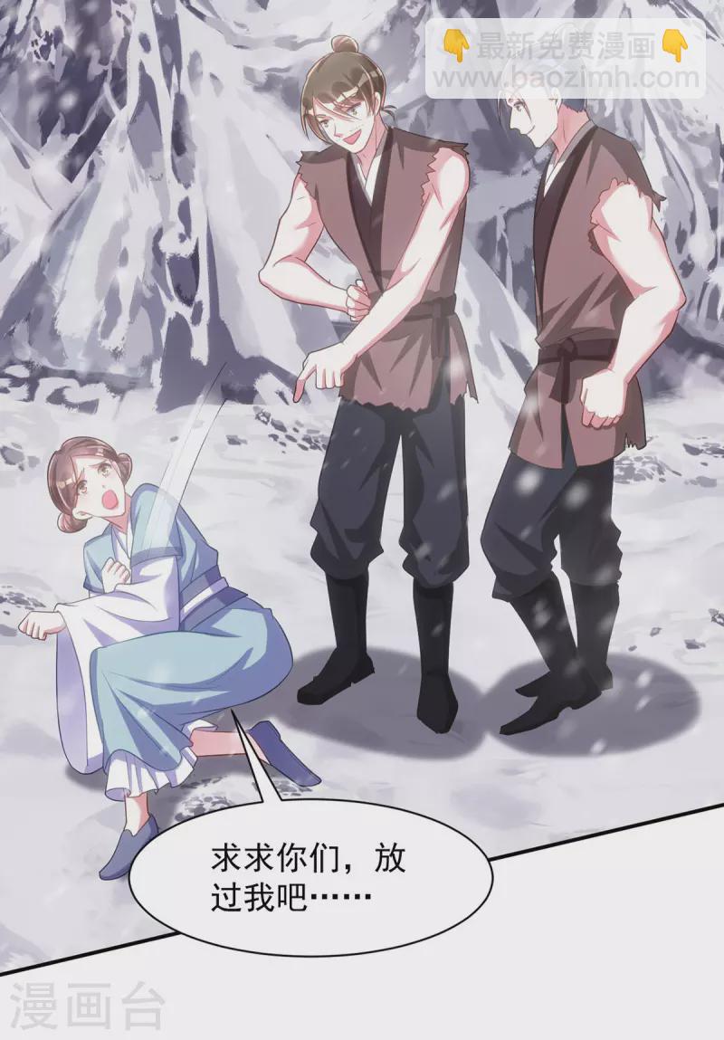 第117话 遭遇流寇-第117话