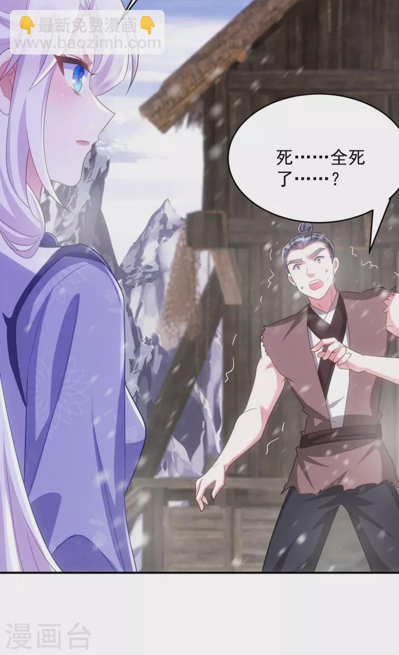第119话 你们全都该死-第119话
