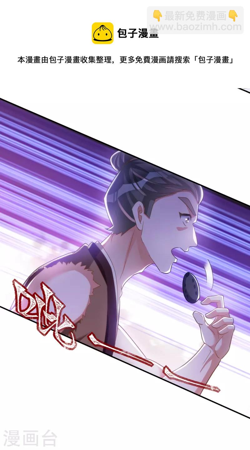第119话 你们全都该死-第119话