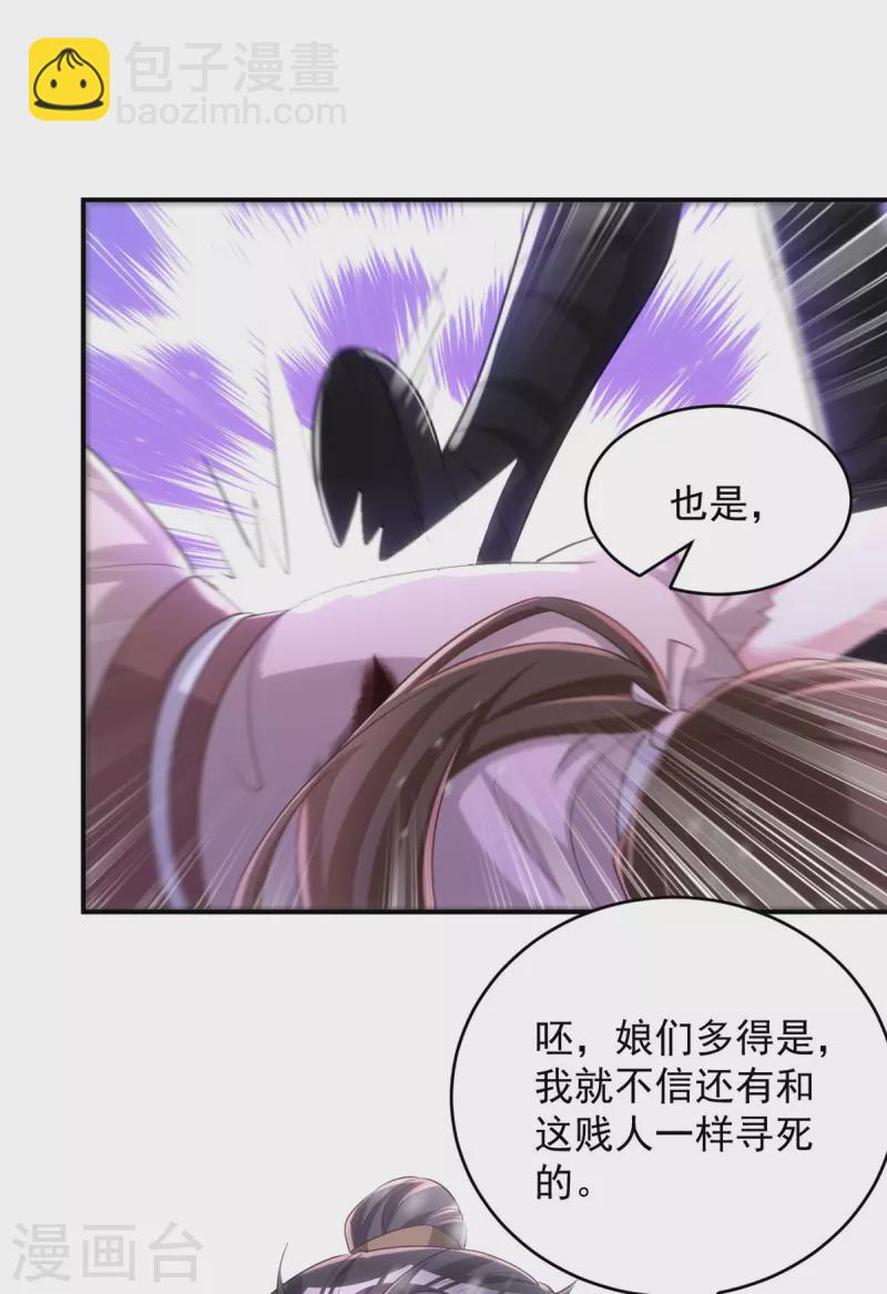 第119话 你们全都该死-第119话