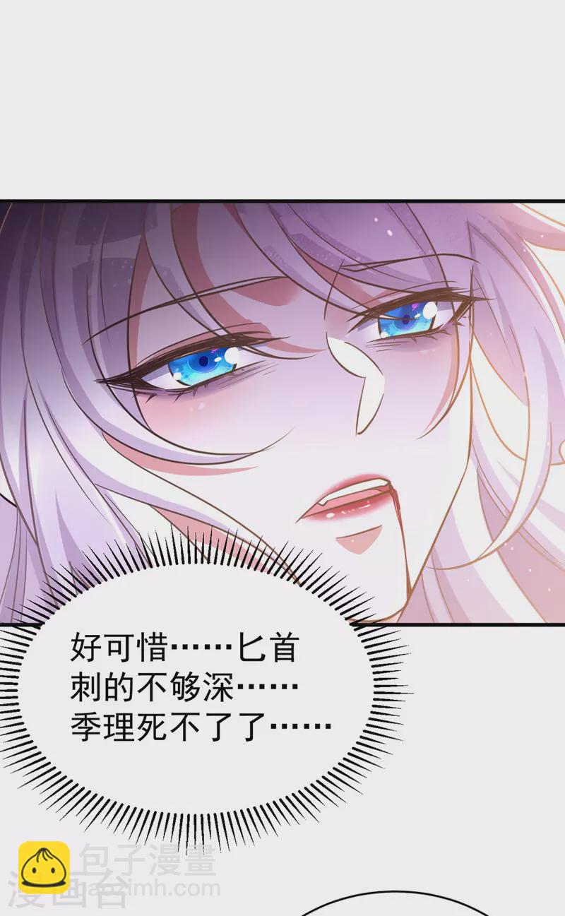 第13话 刺杀失败-第13话