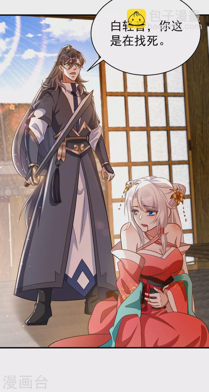 第13话 刺杀失败-第13话