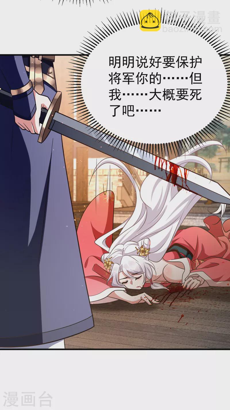 第13话 刺杀失败-第13话