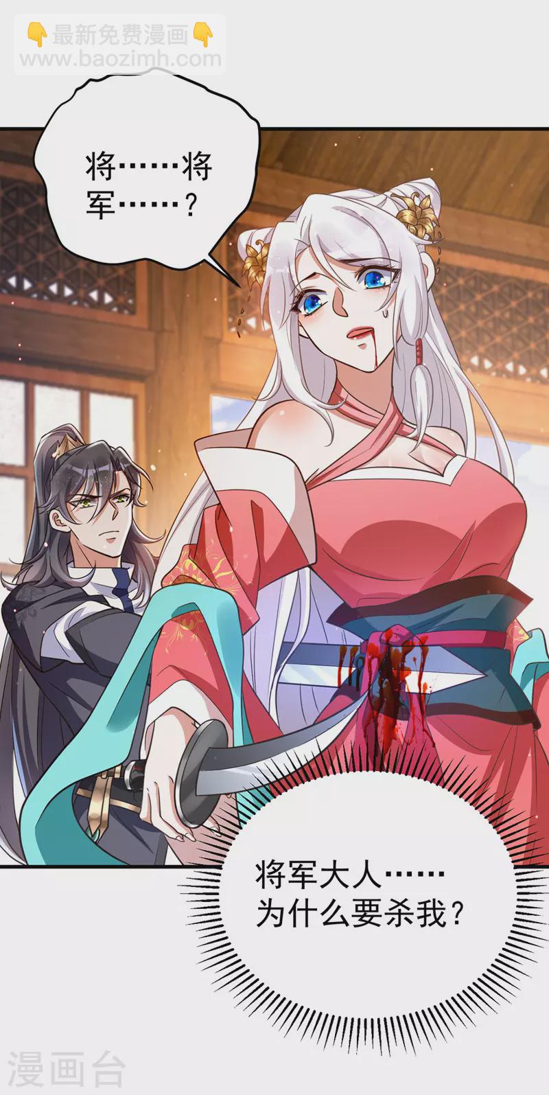 第13话 刺杀失败-第13话
