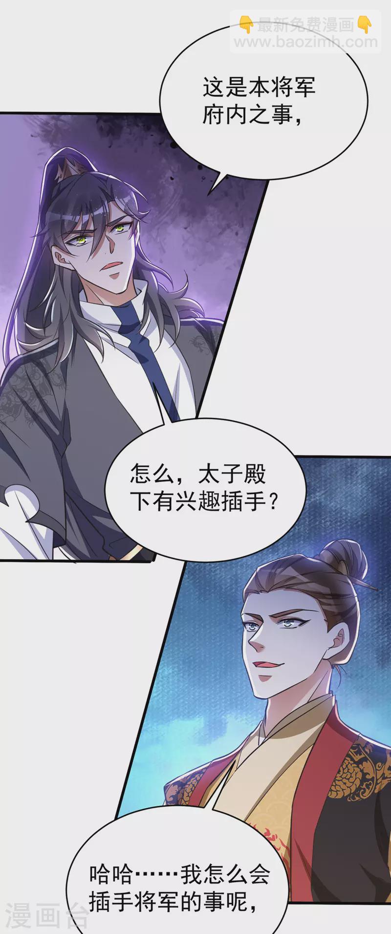 第13话 刺杀失败-第13话